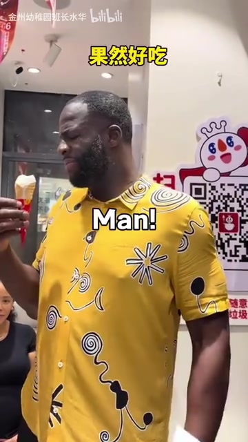 嘴哥有點憨憨的追夢和維金斯在蜜雪冰城的不同畫風(fēng)