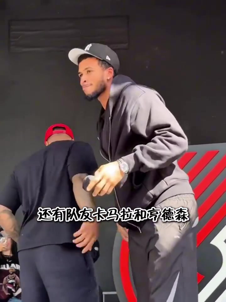 開(kāi)拓者舉辦球迷派對(duì)歡迎利拉德回家楊瀚森現(xiàn)場(chǎng)與利拉德?lián)肀? /> </a>
            <div   id=