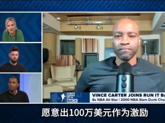 卡特聯(lián)盟曾邀請(qǐng)我科比麥迪和老詹參加扣籃大賽 但有人沒(méi)來(lái)