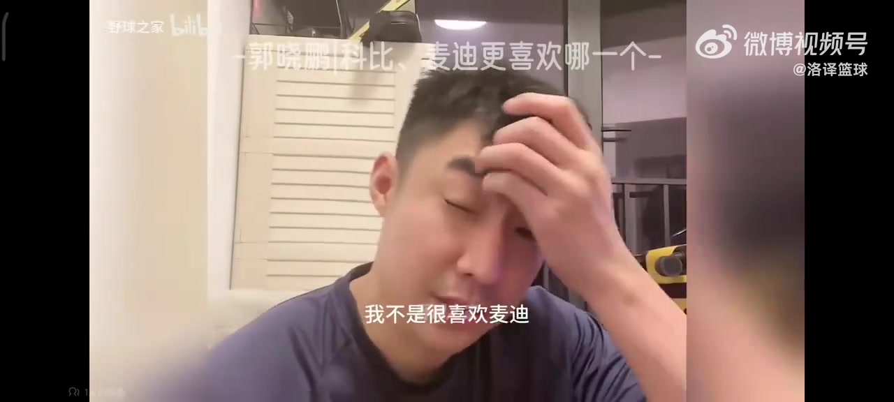前CBA球員郭曉鵬我不喜歡麥迪他太TM裝X了來(lái)CBA打我都費(fèi)勁
