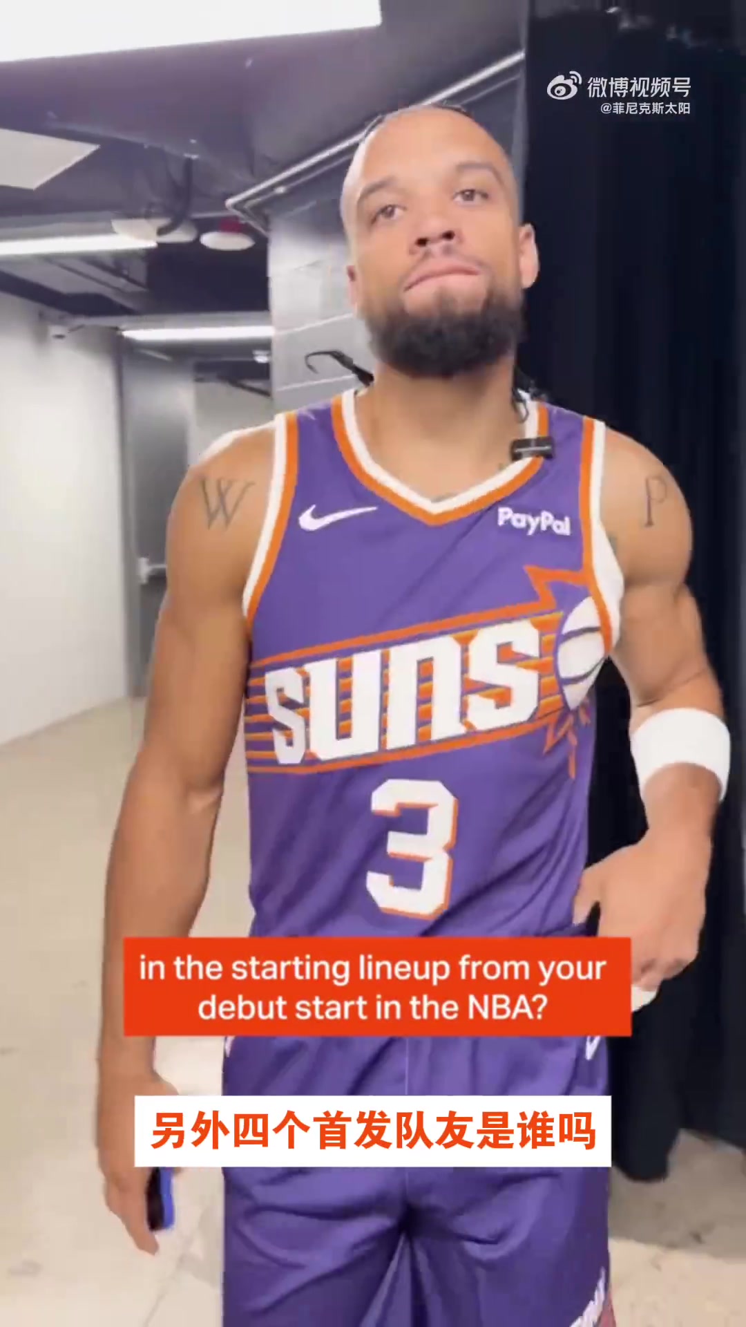 好難的采訪題回憶生涯首發(fā)陣容杰倫-格林猜了半天想不起來