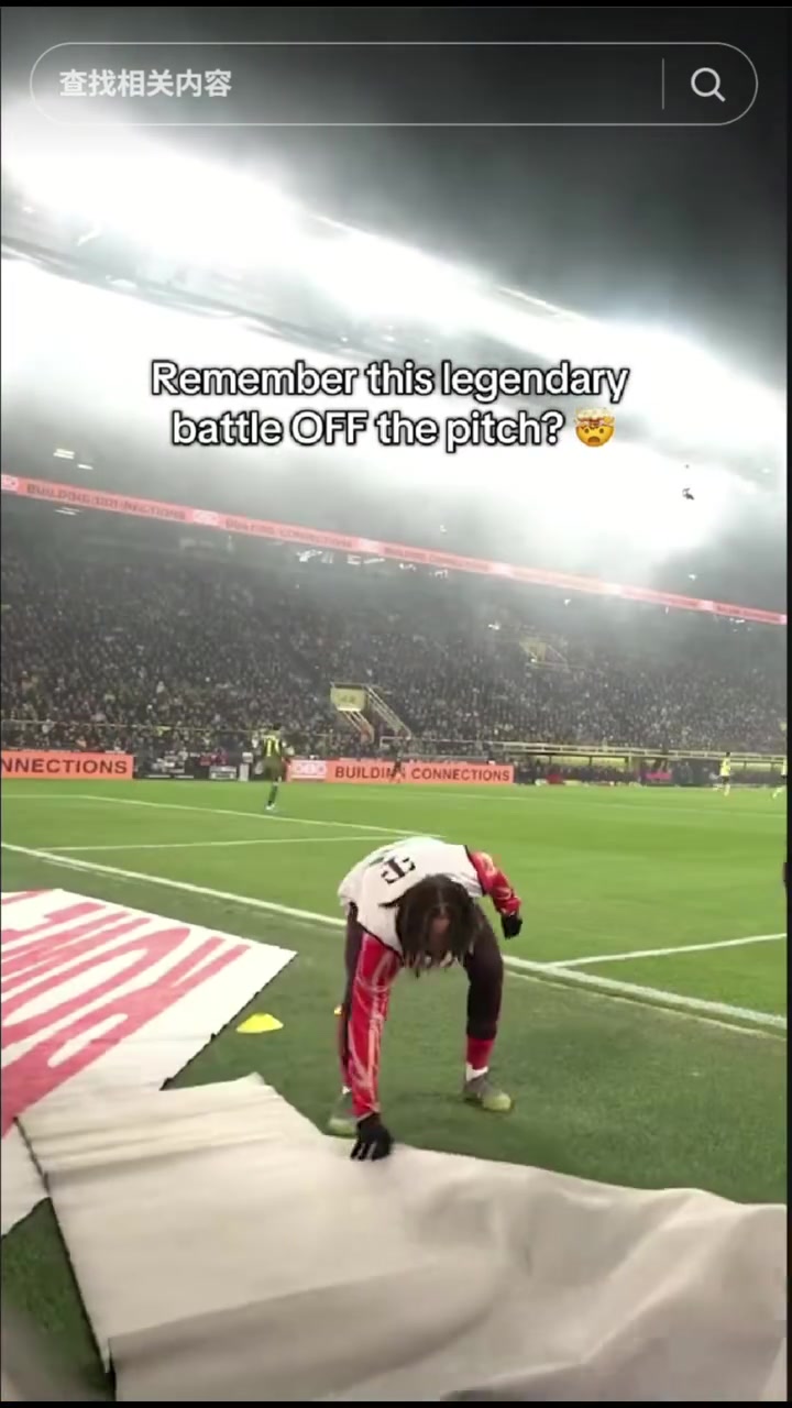 一身反骨詼諧一刻奧利塞大戰(zhàn)多特蒙德工作人員