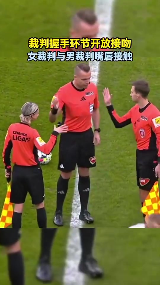 AI一女裁判和兩名男裁判嘴唇接觸有點勁爆啊