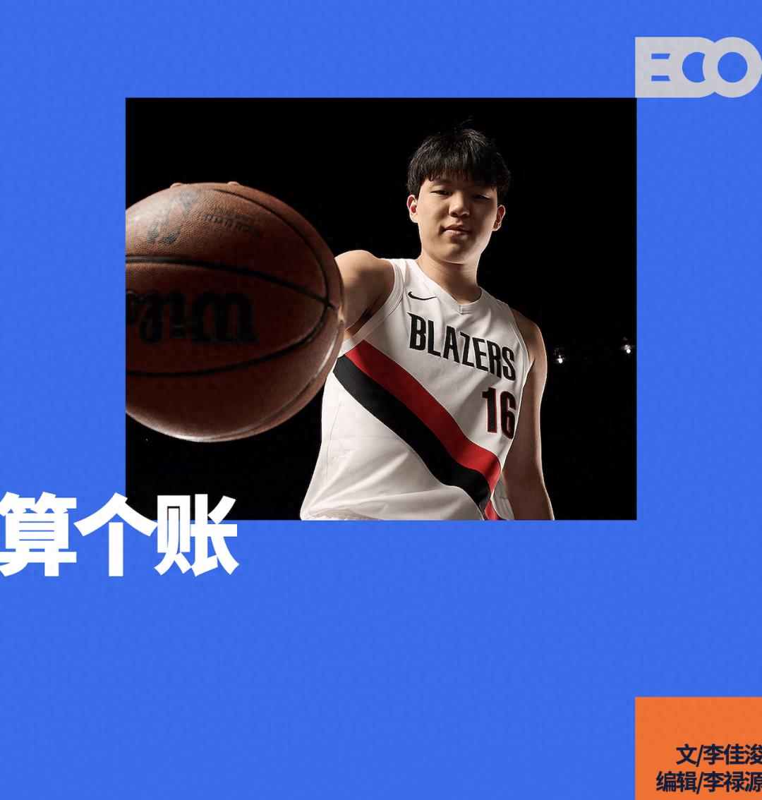 楊瀚森3100萬工資到手不足40%？NBA合同水分有多大
