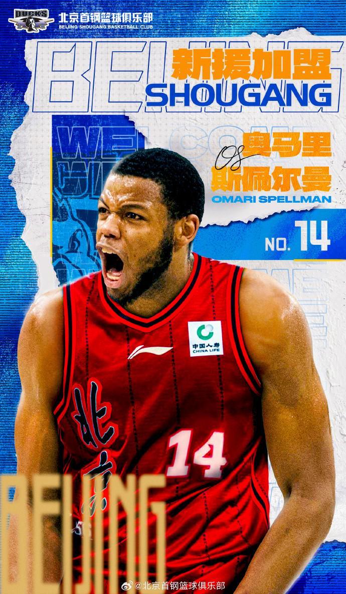 北京男籃官方：外援斯佩爾曼、杰曼和奧莫特新賽季代表球隊(duì)出戰(zhàn)