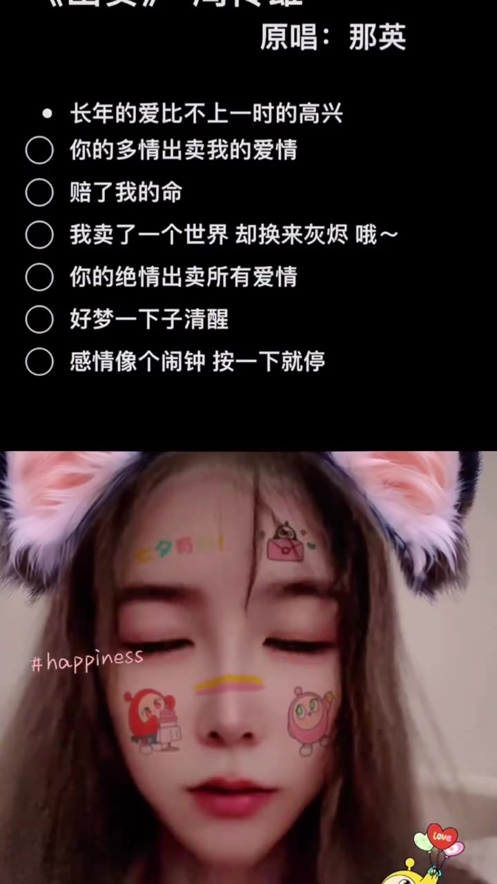 你別說(shuō)周玲安這首出賣(mài)唱得還挺好聽(tīng)的