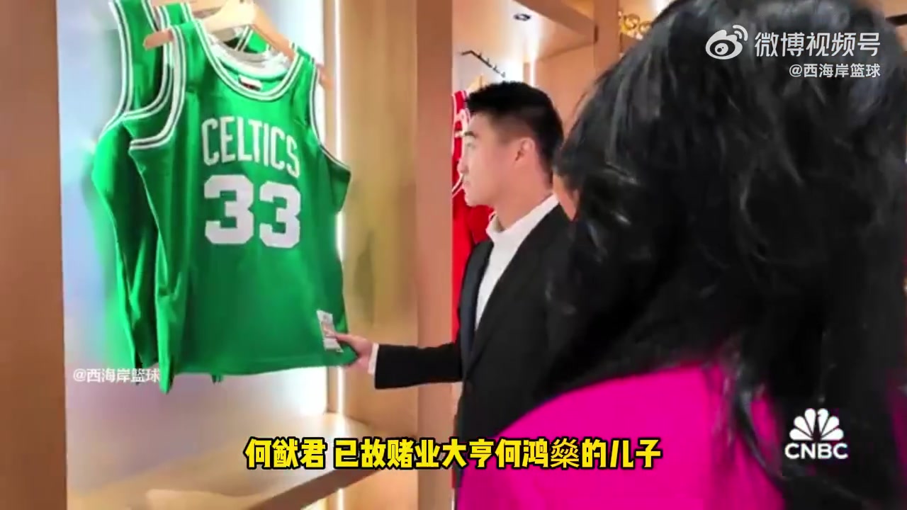 何猷君談收購綠軍在麻省理工上學(xué)就很喜歡波士頓我是綠軍死忠