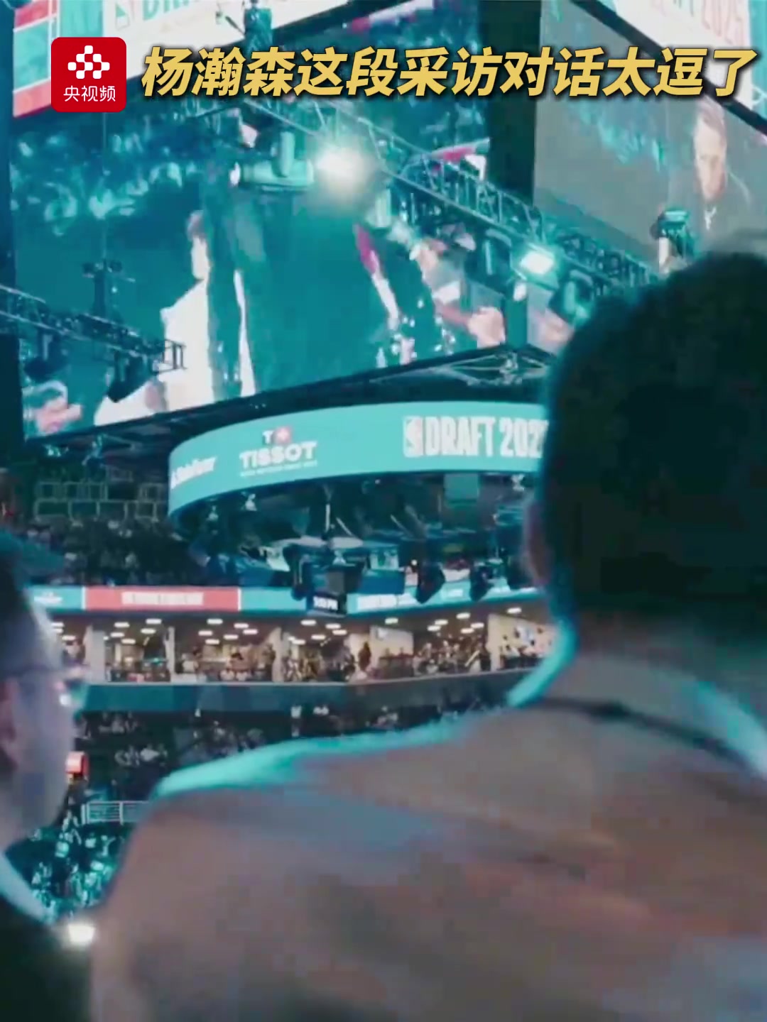 笑不活了原來楊瀚森還有說相聲的潛質(zhì)