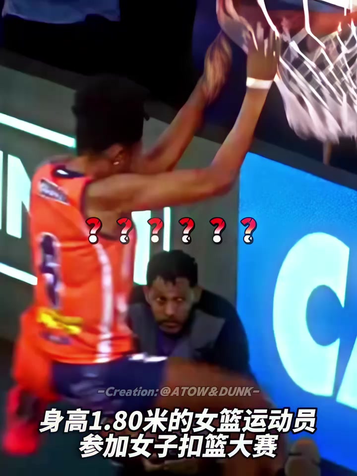 身高1米8的女生扣得如此輕松這彈跳力絕不一般