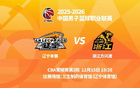明晚19時35分 CBA常規(guī)賽第二輪 遼寧本鋼主場迎戰(zhàn)浙江方興渡