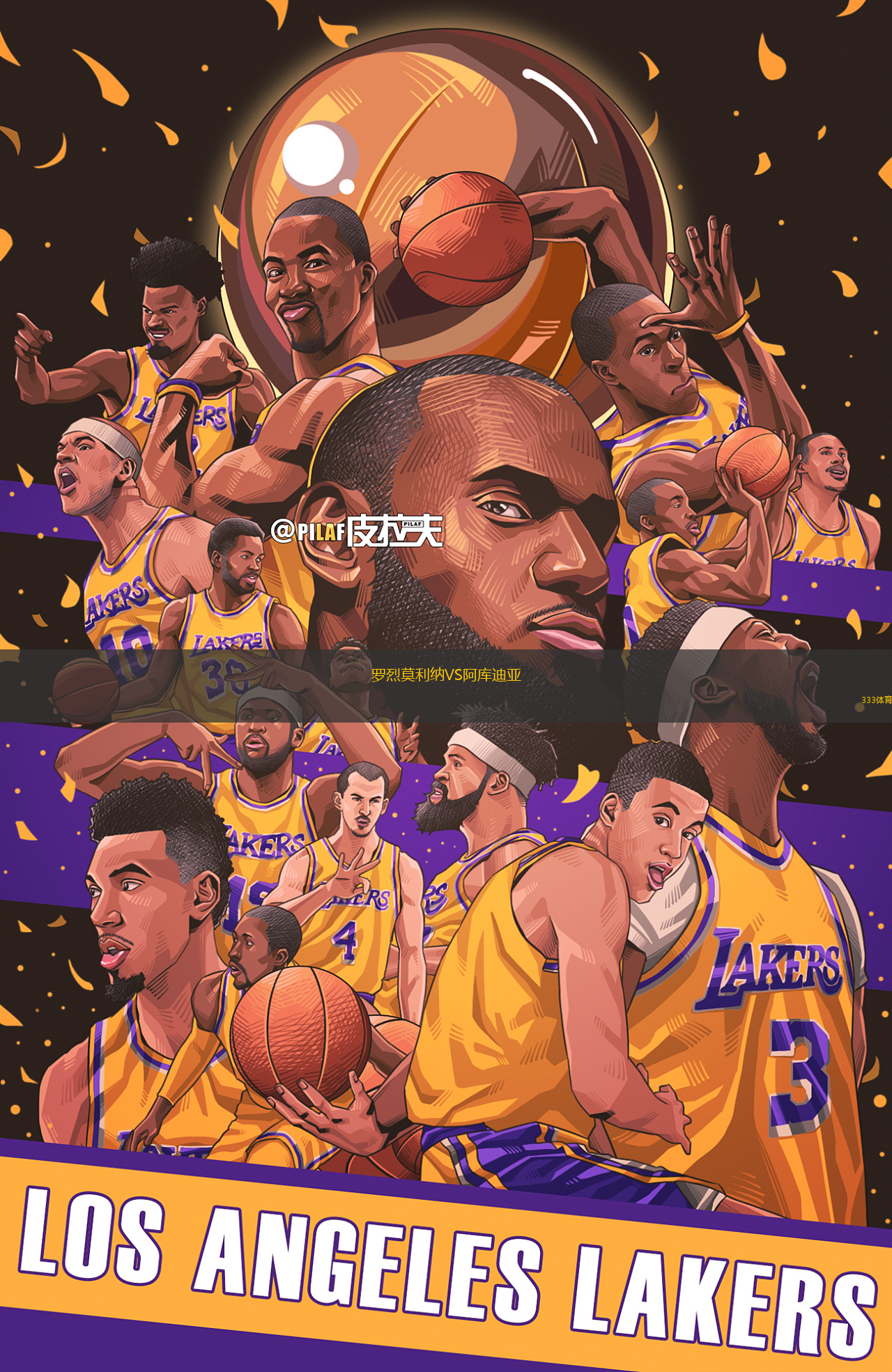 羅烈莫利納VS阿庫迪亞