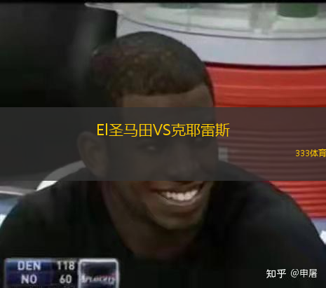 El圣馬田VS克耶雷斯