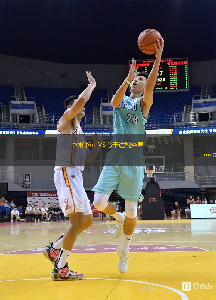 坎帕拉市VS烏干達(dá)稅務(wù)局