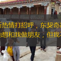 里夫斯熱情打招呼，東契奇故作嫌棄：他想和我做朋友，但我不想