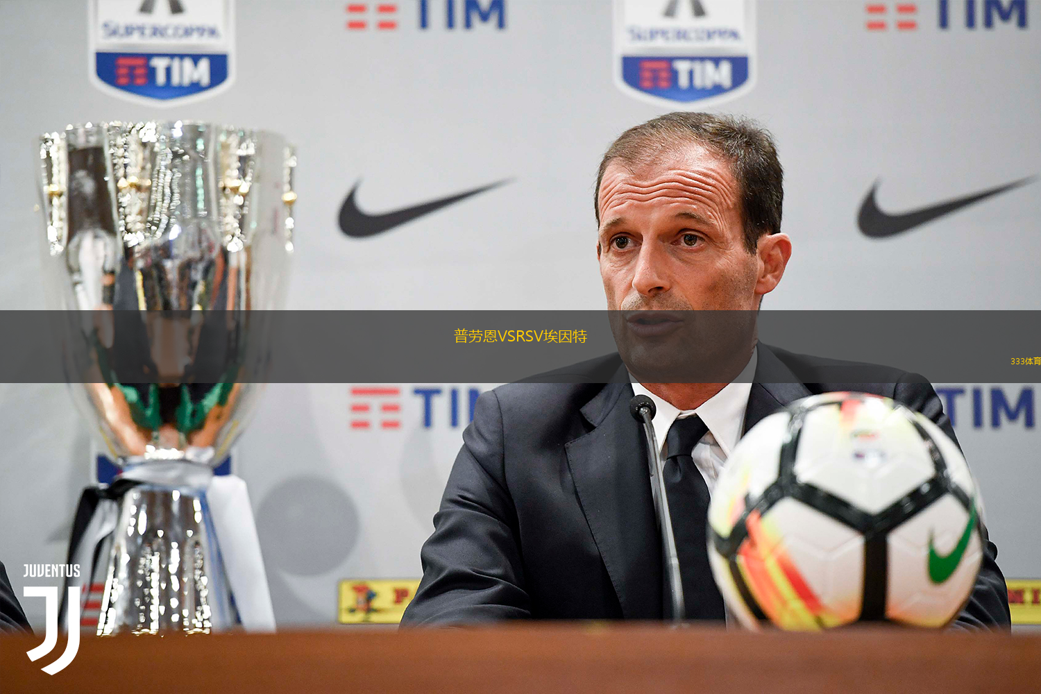 普勞恩VSRSV埃因特