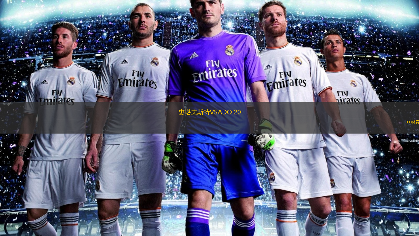 史塔夫斯特VSADO 20