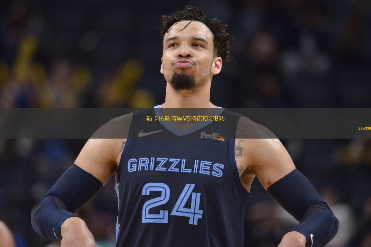 斯卡拉斯特里VS特諾皮爾B隊