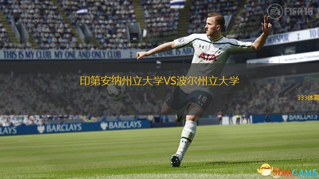 印第安納州立大學(xué)VS波爾州立大學(xué)