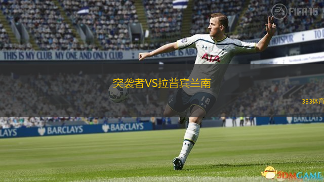 突襲者VS拉普賓蘭南