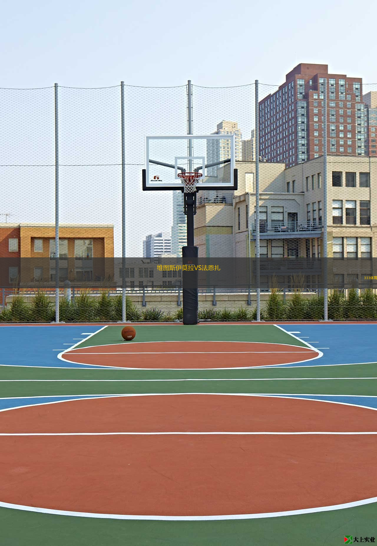 維圖斯伊莫拉VS法恩扎