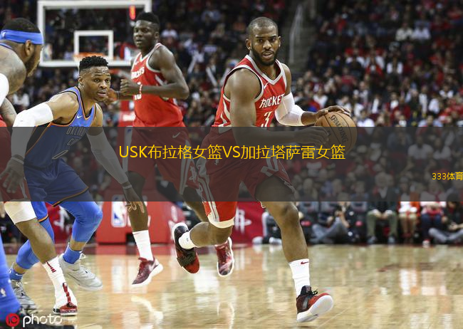 USK布拉格女籃VS加拉塔薩雷女籃