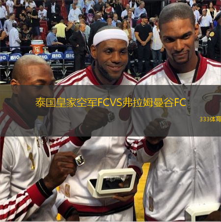 泰國(guó)皇家空軍FCVS弗拉姆曼谷FC