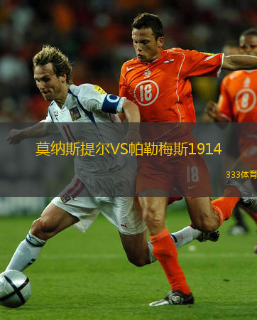 莫納斯提爾VS帕勒梅斯1914