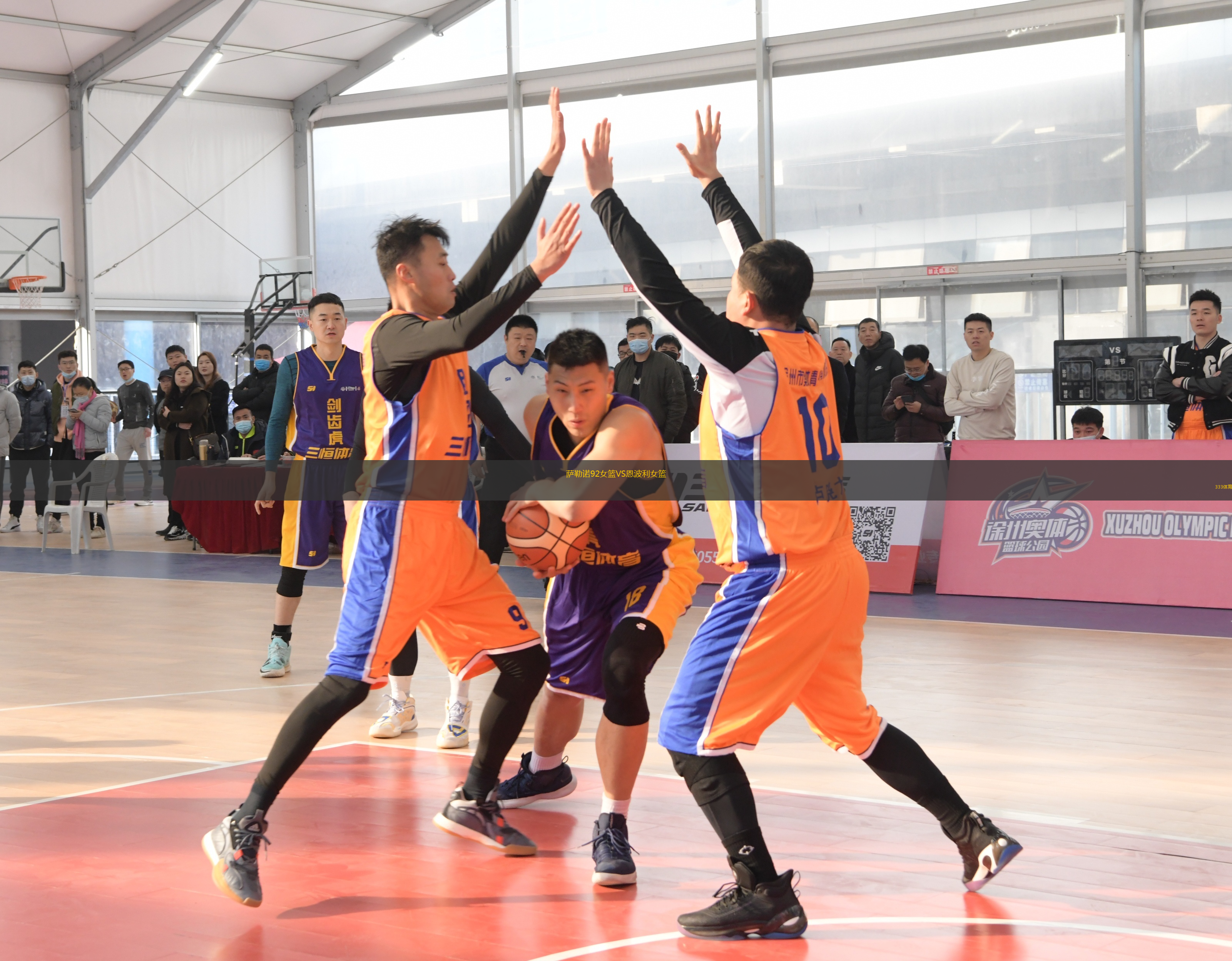 薩勒諾92女籃VS恩波利女籃